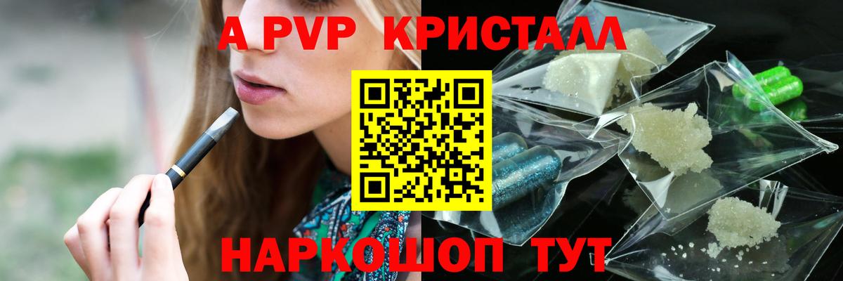 Alfa_PVP крисы CK  Вход с VPN  Сергиев Посад  Alfa_PVP Crystall 