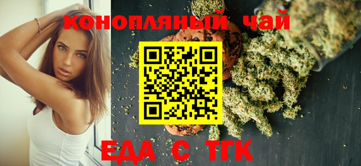 Canna-Cookies марихуана  Вход с VPN  Сергиев Посад 