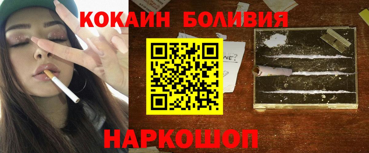 Cocaine 99% Сергиев Посад