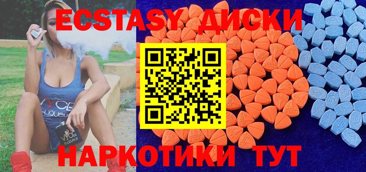 ссылка на мегу зеркало  Вход с VPN  Ecstasy TESLA  Сергиев Посад  Экстази 99% 