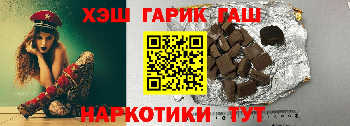 ГАШИШ 40% ТГК Сергиев Посад