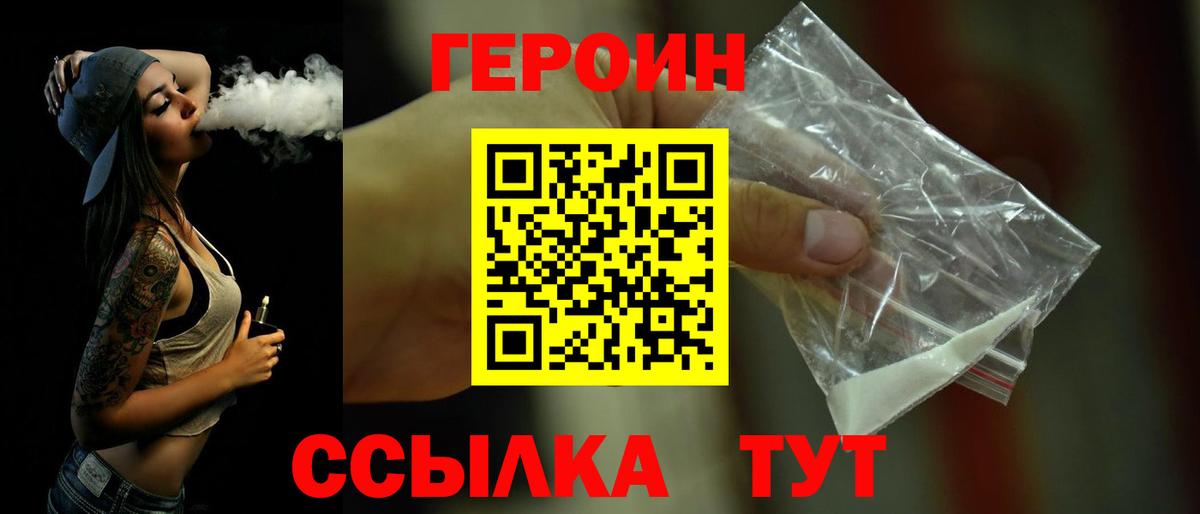 Сергиев Посад  Героин  Вход с VPN  ГЕРОИН Афган 