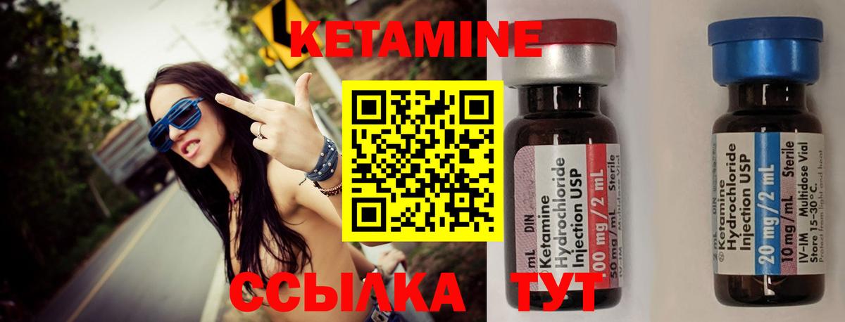 КЕТАМИН VHQ  Вход с VPN  Сергиев Посад  mega онион  Кетамин ketamine 