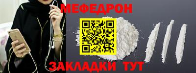 мефедрон VHQ Первоуральск