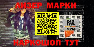 наркотики Партизанск