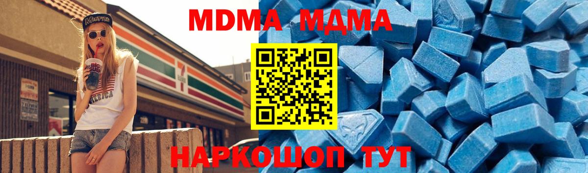 МДМА crystal  Вход с VPN  МДМА молли  Сергиев Посад 