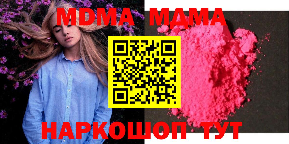 MDMA crystal Сергиев Посад