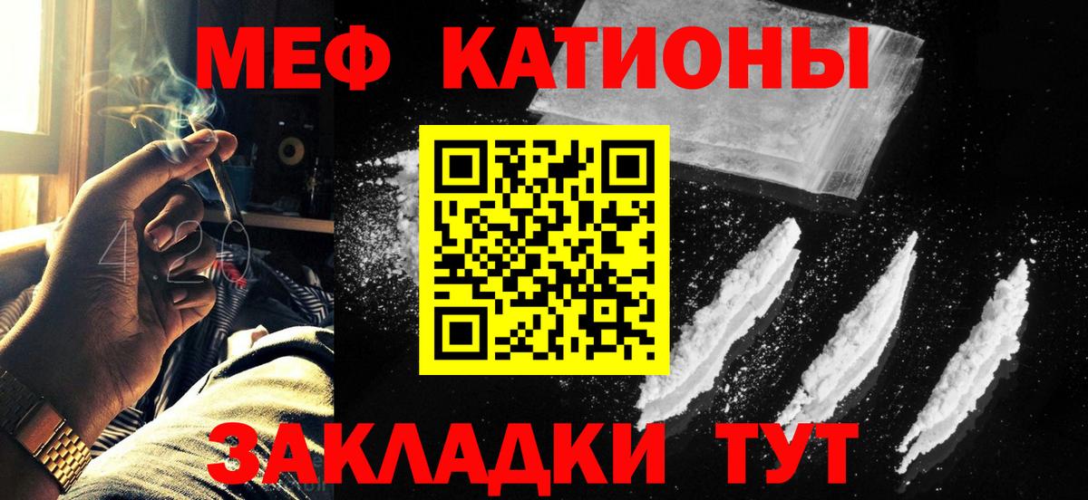 МЕФ  МЕГА ТОР  наркотики  Мефедрон mephedrone  Сергиев Посад  Вход с VPN  МЕФ mephedrone 