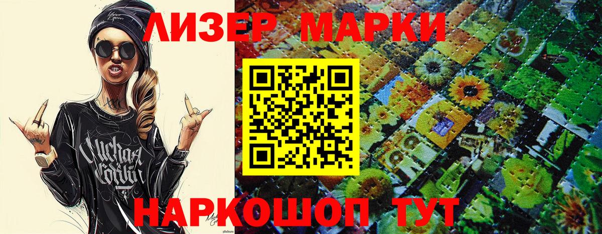 Марки NBOMe 1,8мг  Вход с VPN  Сергиев Посад  Наркотические марки  Марки NBOMe 1,8мг 