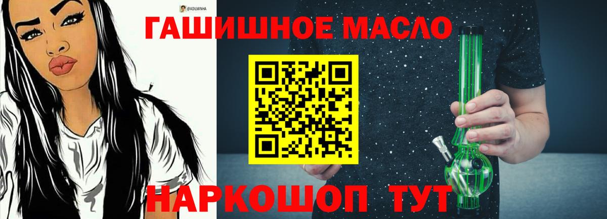 Дистиллят ТГК Wax  ТГК концентрат  Сергиев Посад  Вход с VPN 