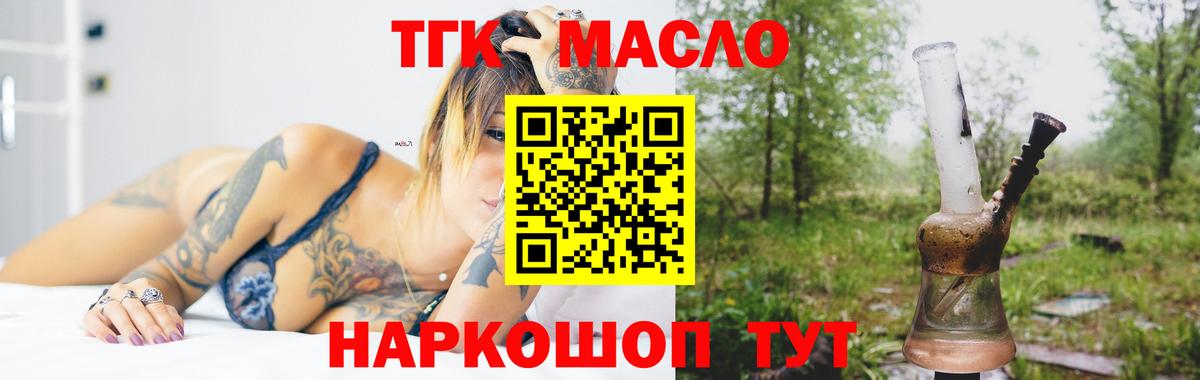 ТГК Wax Сергиев Посад